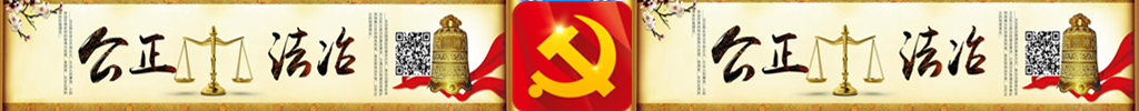 法制网